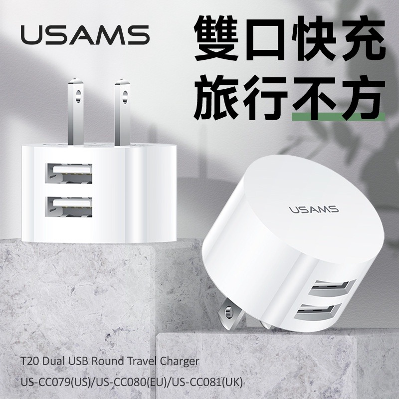 圓形旅行充電頭雙USB 2.1A快速充電器-細節圖6