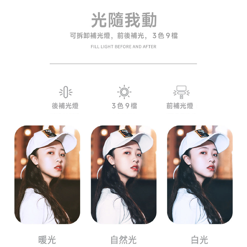 手機單軸補光穩定器 自拍棒自拍棒腳架 可拆式補光  三腳架 美顏補光 防抖 單軸穩拍器 雲台-細節圖6