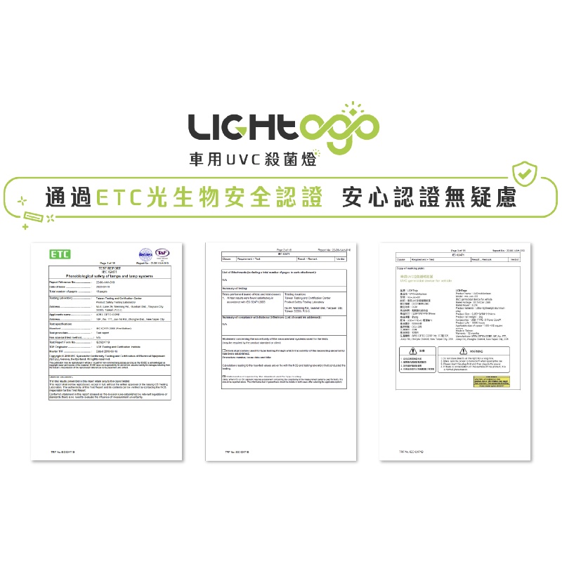 LIGHtogo車用UVC紫外線殺菌器 防疫好幫手 UVC 紫外線 臭氧 無臭氧 殺菌燈 紫消燈 滅菌燈 除菌燈 消毒燈-細節圖4
