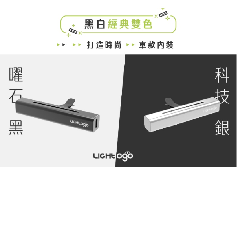 LIGHtogo車用UVC紫外線殺菌器 防疫好幫手 UVC 紫外線 臭氧 無臭氧 殺菌燈 紫消燈 滅菌燈 除菌燈 消毒燈-細節圖5