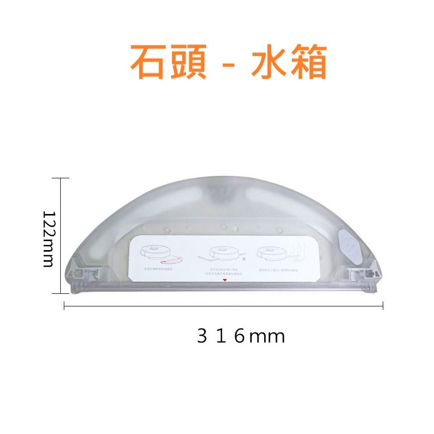 適用 小米 小瓦 石頭 主刷 水箱 濾網 邊刷 抹布 磁條 配件 掃地機器人配件 S5 MAX S6 PURE Maxv-細節圖3