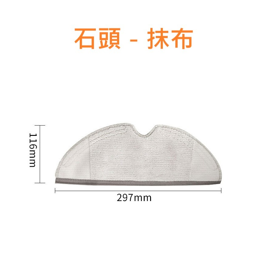 適用 小米 小瓦 石頭 主刷 水箱 濾網 邊刷 抹布 磁條 配件 掃地機器人配件 S5 MAX S6 PURE Maxv-細節圖7