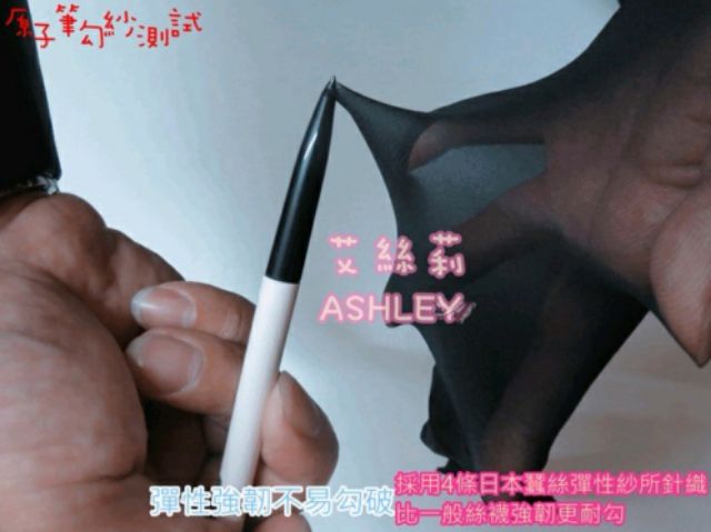 現貨 ASHLEY 絲襪 淺膚 100D 蠶絲襪 上班族空姐-細節圖3