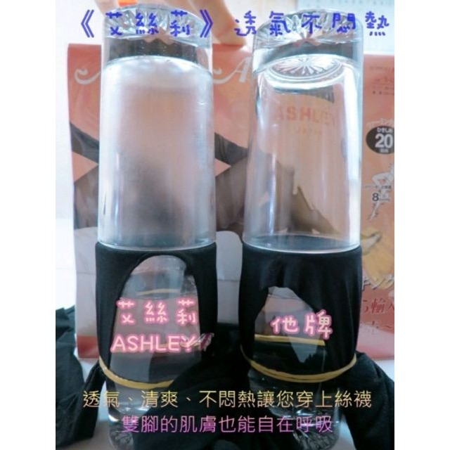 ASHLEY 絲襪 透明 膚色 蠶絲襪-細節圖4
