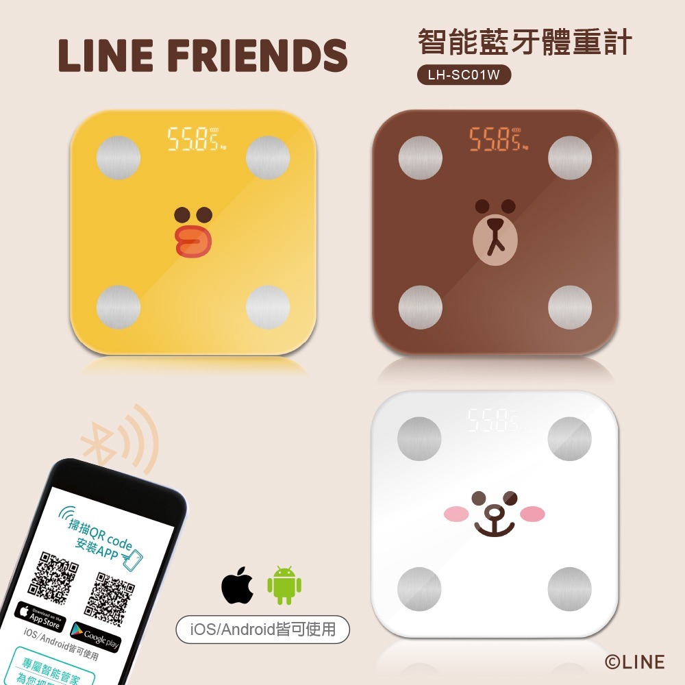 LINE Friends 智能藍牙體重計 LH-SC01W-細節圖3