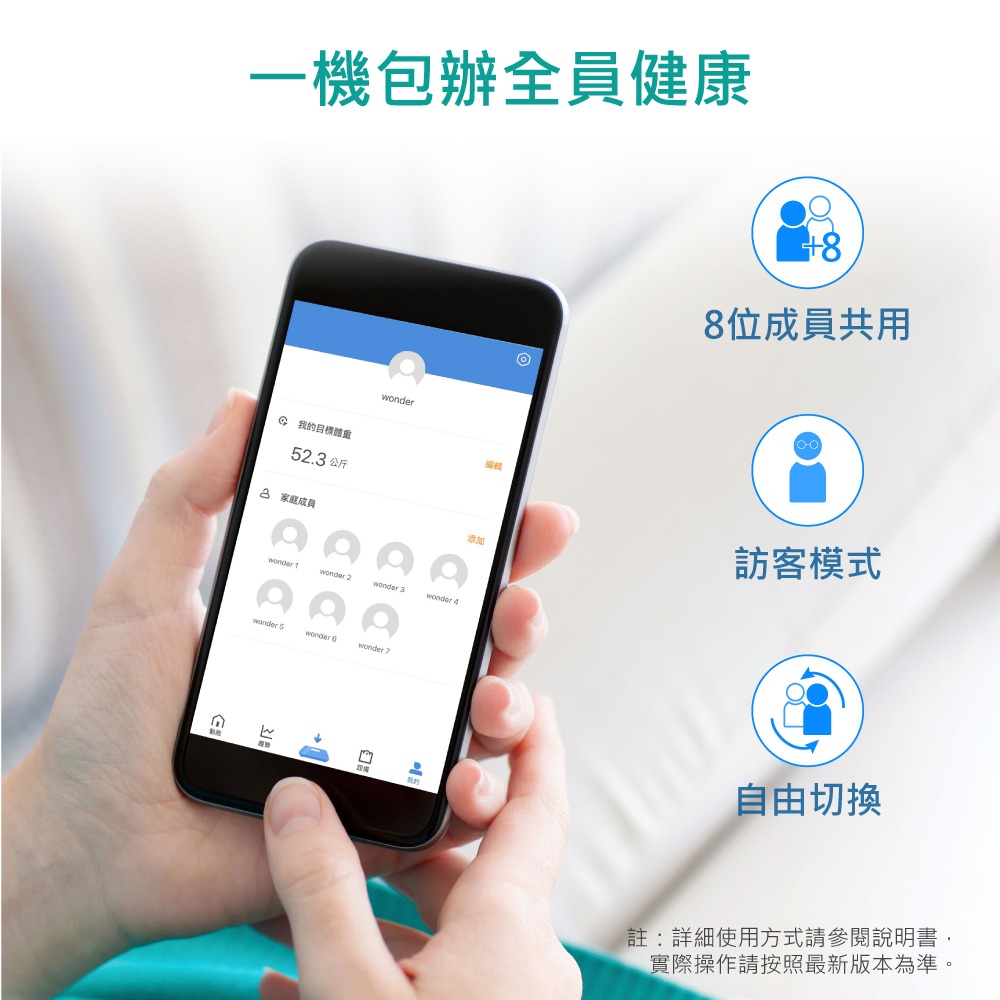 Wonder旺德 智能管家藍牙體重計 WH-SC02W-細節圖5
