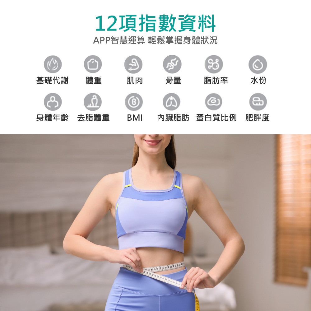 Wonder旺德 智能管家藍牙體重計 WH-SC02W-細節圖6