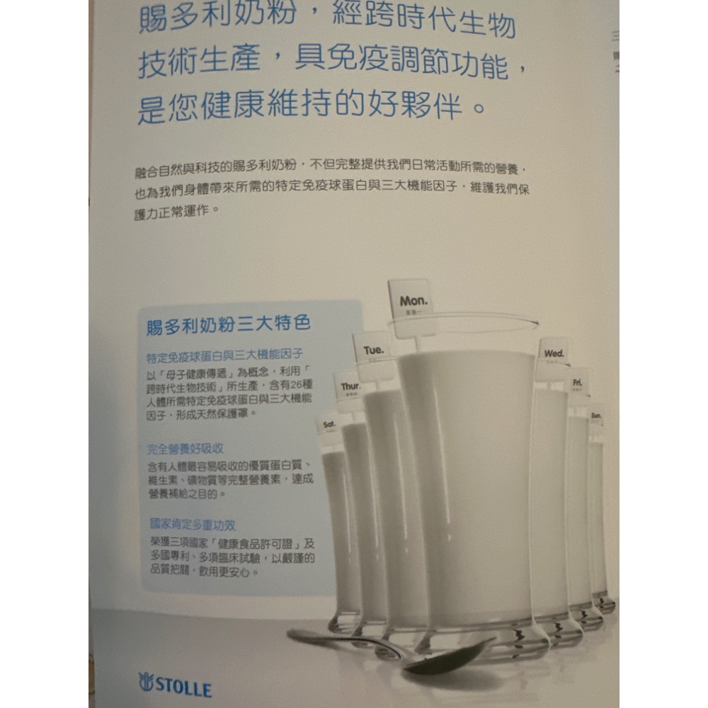 賜多利-免疫奶粉、薑黃-杜邦勁力飲品 、賜多利精華、國家級肯定品質標章-細節圖2