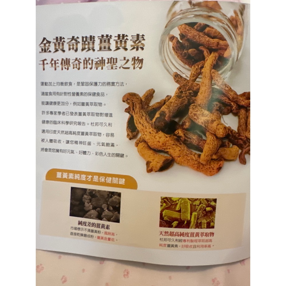 賜多利-免疫奶粉、薑黃-杜邦勁力飲品 、賜多利精華、國家級肯定品質標章-細節圖5