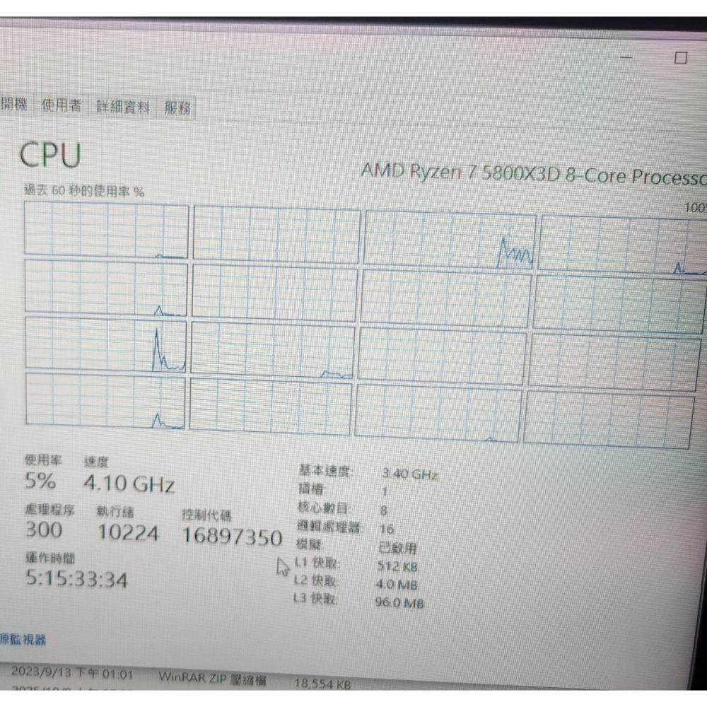 AMD R7 5800X3D CPU-細節圖2