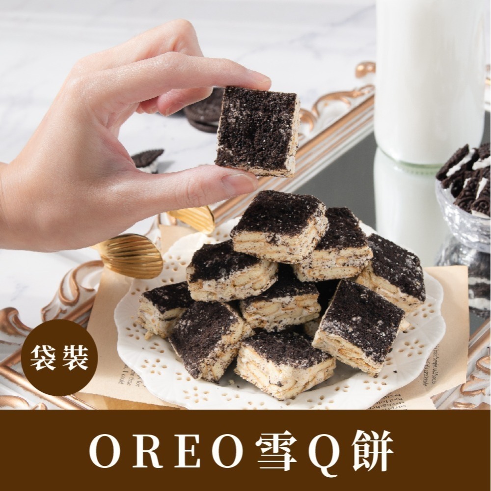 【法布甜】OREO雪Q餅 |  雪Ｑ餅 |  OREO | 餅乾-細節圖2