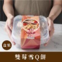 【法布甜】OREO雪Q餅 |  雪Ｑ餅 |  OREO | 餅乾-規格圖4
