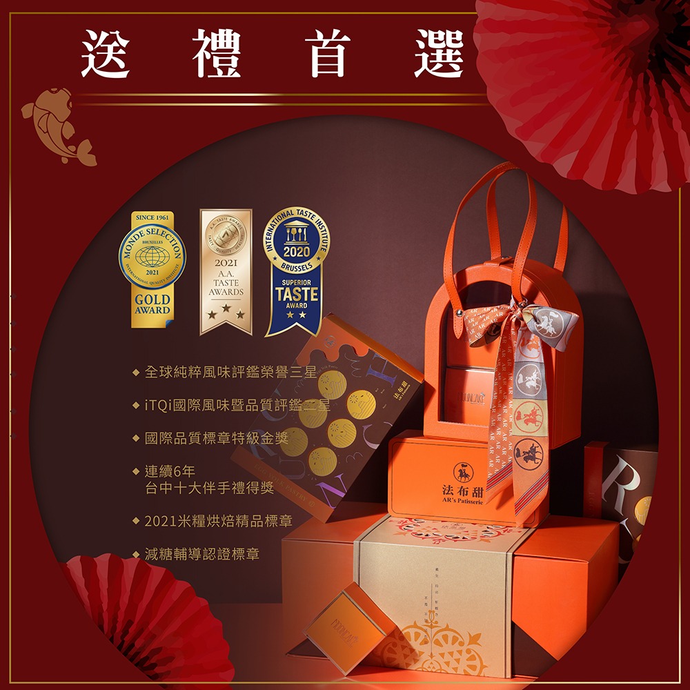 【法布甜】原味法式鳳梨酥8入禮盒｜鳳梨酥｜伴手禮 ( 下單材積限3盒內 )-細節圖3