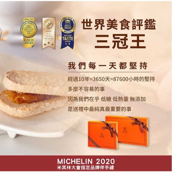 【法布甜】原味法式鳳梨酥8入禮盒｜鳳梨酥｜伴手禮 ( 下單材積限3盒內 )-細節圖5