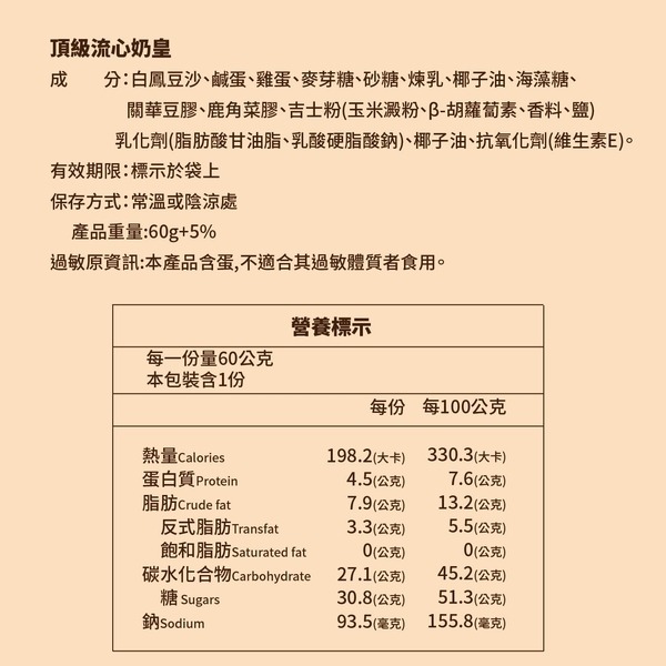 【法布甜】新春金旺禮盒｜流心奶皇｜法式鳳梨酥｜堅果塔｜年節禮盒｜春節禮盒｜伴手禮｜企業送禮｜減糖-細節圖10