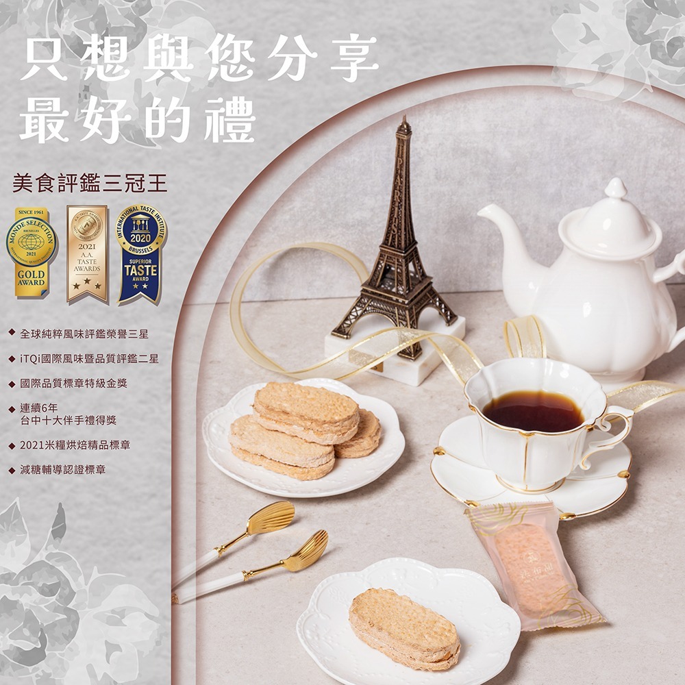 【法布甜】有機玫瑰法式鳳梨酥 8入 12入｜禮盒｜年節送禮｜辦公室｜甜點｜達克瓦茲｜伴手禮-細節圖4