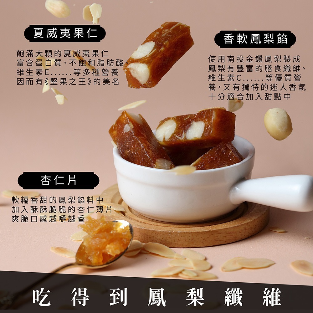 【法布甜】夏威夷豆鳳梨軟糖｜袋裝｜鳳梨糖｜夏威夷果仁｜鳳梨口味-細節圖3