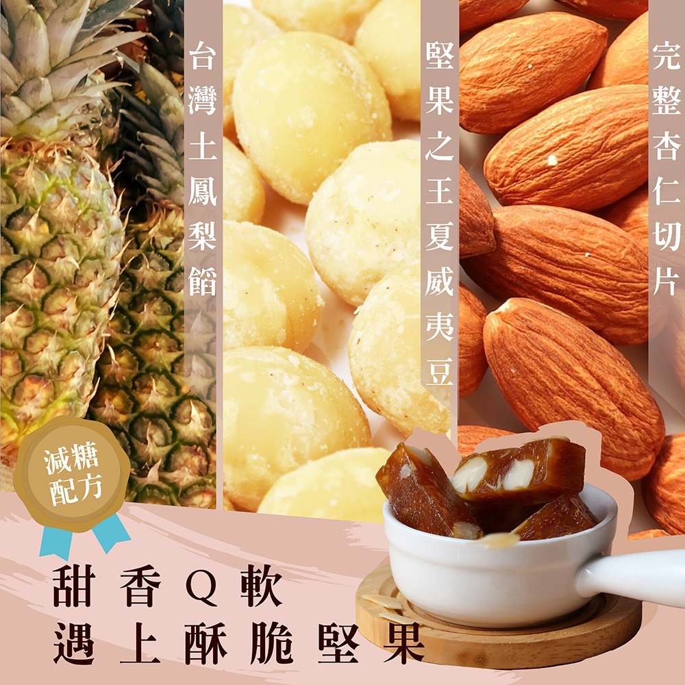 【法布甜】夏威夷豆鳳梨軟糖｜袋裝｜鳳梨糖｜夏威夷果仁｜鳳梨口味-細節圖4