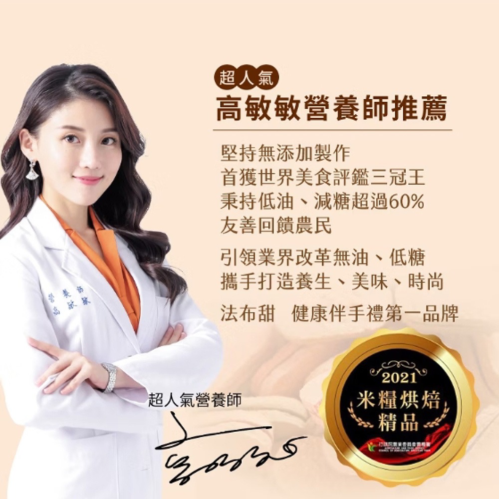 【法布甜】櫻花紫蘇梅 法式 鳳梨酥 | 12入  |禮盒|伴手禮 |減醣 |低醣|無油 |甜點-細節圖6