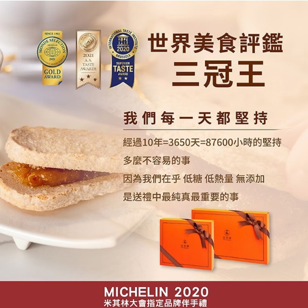 【法布甜】櫻花紫蘇梅 法式 鳳梨酥 | 8入 |禮盒|伴手禮 |減醣 |低醣|無油 |甜點-細節圖5