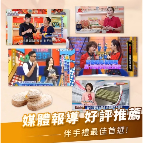 【法布甜】櫻花紫蘇梅 法式 鳳梨酥 | 8入 |禮盒|伴手禮 |減醣 |低醣|無油 |甜點-細節圖5