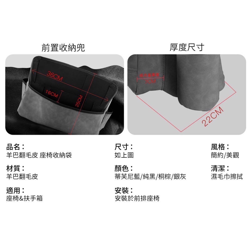 全新升級汽車椅背收納袋 羊巴翻毛皮 前座後座椅背收納袋 汽車餐桌收納袋 扶手收納袋 車用餐盤 車用餐桌 汽車後座收納袋-細節圖9