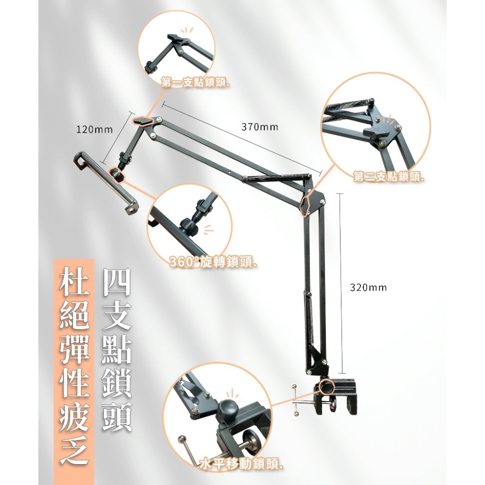 俯拍手機架 辦公俯拍支架 懶人支架 懸臂支架 手機架 手機支架 直播攝影 網美燈 攝影支架 伸縮支架 桌面支架 商品攝影-細節圖8