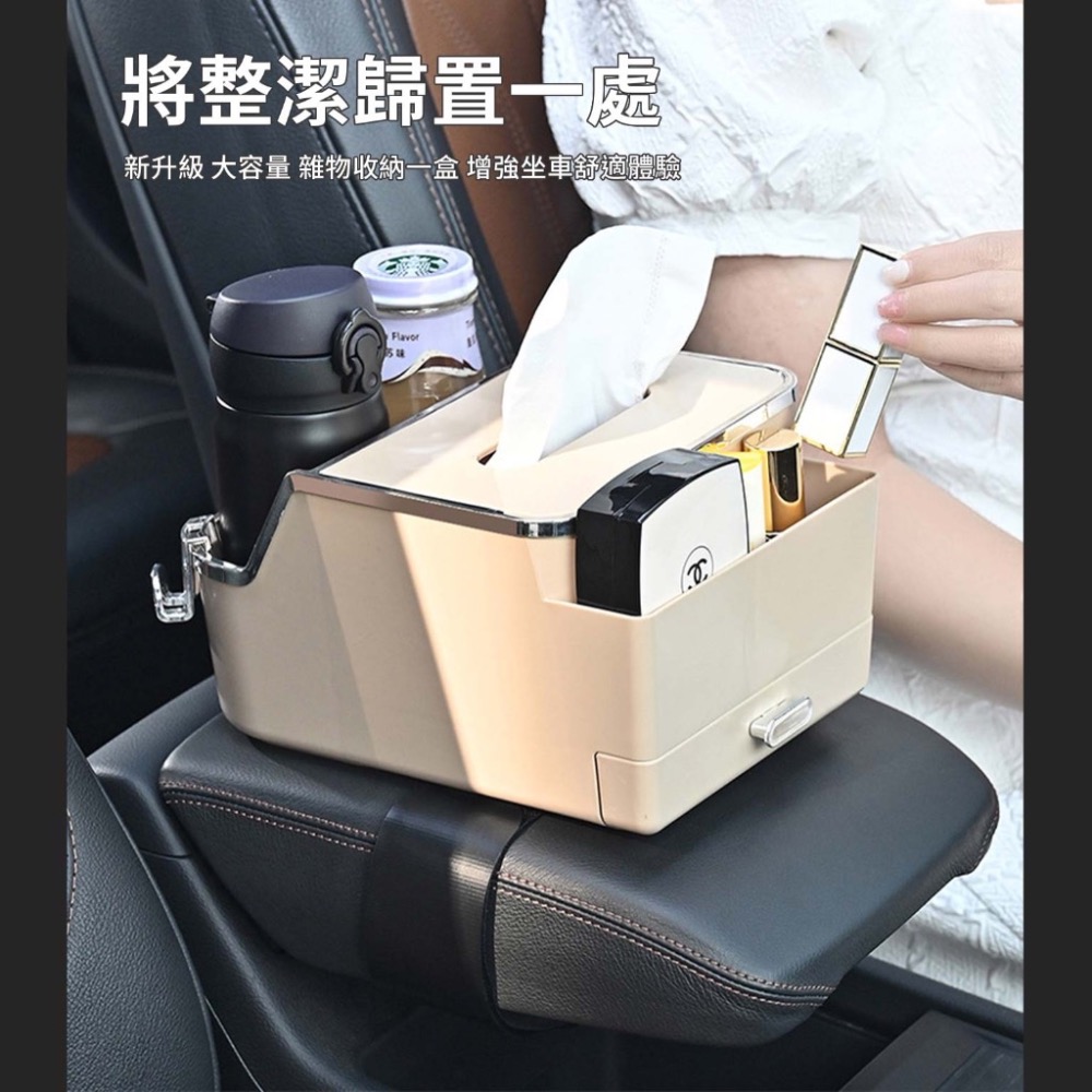 扶手箱收納神器 扶手箱飲料架紙巾盒 車用面紙盒 可拆卸車用杯架 汽車手機置物架 車用置物架 車用扶手置物箱 汽車杯架-細節圖2