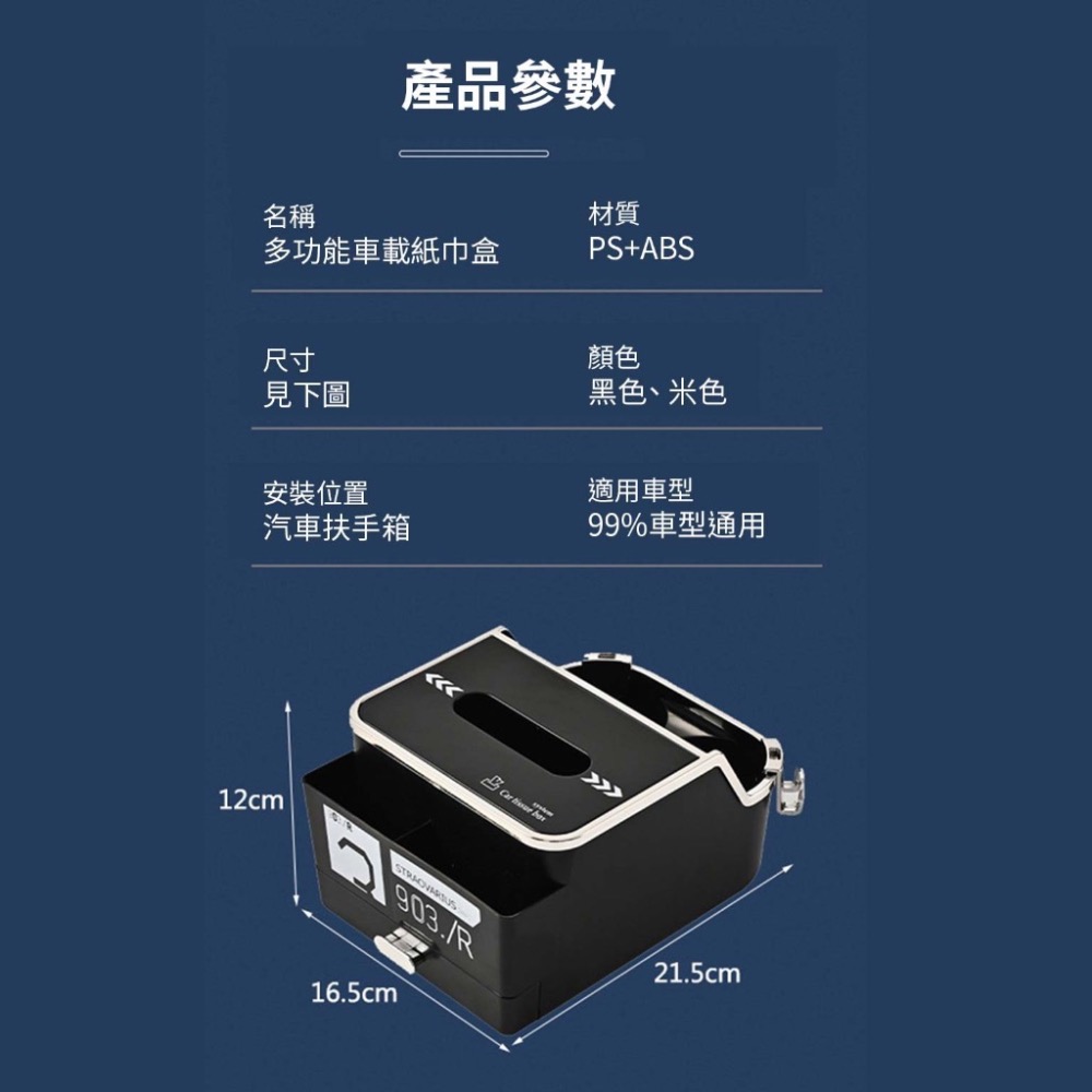 扶手箱收納神器 扶手箱飲料架紙巾盒 車用面紙盒 可拆卸車用杯架 汽車手機置物架 車用置物架 車用扶手置物箱 汽車杯架-細節圖8