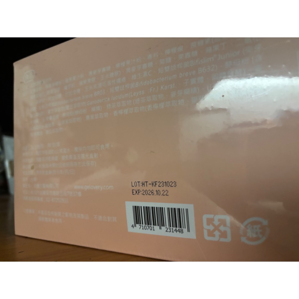 Gelovery 紅藜果膠穀物粉30入（三盒一起不拆賣）-細節圖3