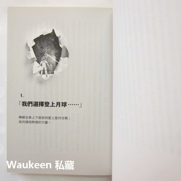 平凡人也能一步登天的致勝科學 Moonshot 李察韋斯曼 Richard Wiseman 登陸月球 時報文化 心理勵志-細節圖8