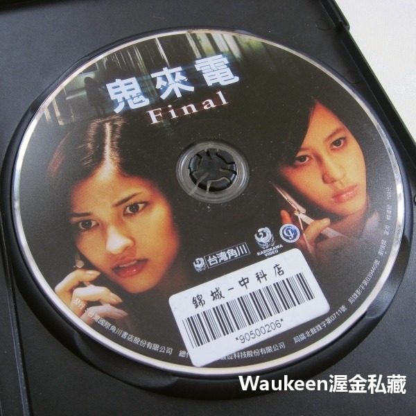 鬼來電 着信アリFinal 堀北真希 黑木美沙 張根碩 板尾創路 恐怖驚悚電影-細節圖2