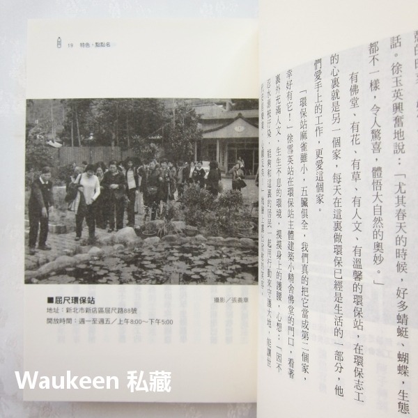 咱厝 徵人啟事 JOIN US 許斐莉 溫寶琴 慈濟大愛電視台 經典雜誌出版社 拾荒 資源回收 人文-細節圖6