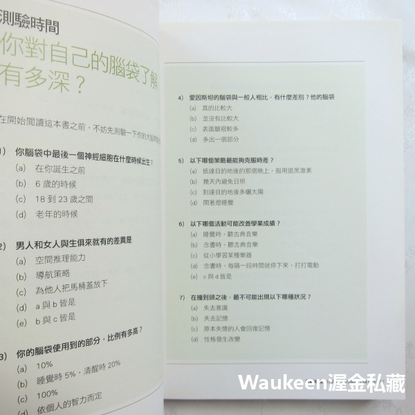 大腦開竅手冊 Welcome to Your Brain 王聲宏 珊卓阿瑪特 天下文化 軸突 突觸 下視丘 腦幹 腦神經-細節圖5