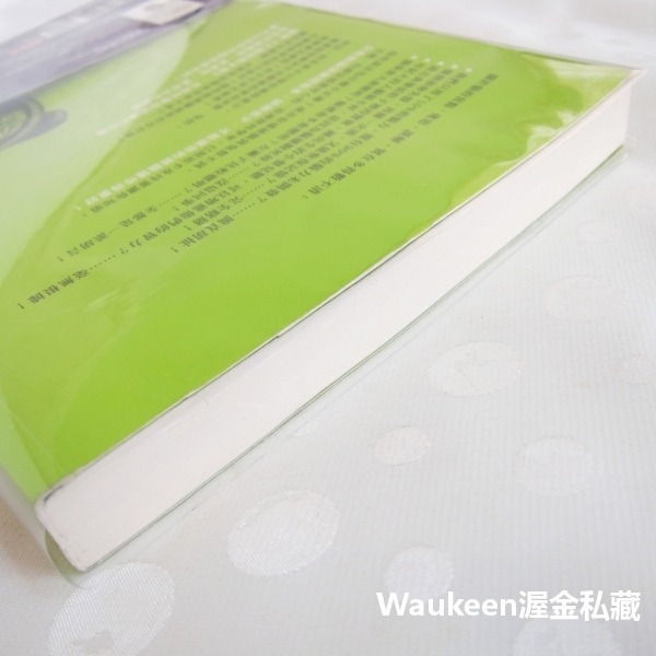 大腦開竅手冊 Welcome to Your Brain 王聲宏 珊卓阿瑪特 天下文化 軸突 突觸 下視丘 腦幹 腦神經-細節圖9