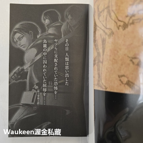 進擊的巨人官方導覽書 INSIDE 抗 進撃の巨人 諫山 創 Hajime Isayama 講談社 巨人圖鑑 米卡莎 艾-細節圖2