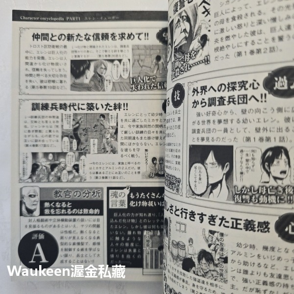 進擊的巨人官方導覽書 INSIDE 抗 進撃の巨人 諫山 創 Hajime Isayama 講談社 巨人圖鑑 米卡莎 艾-細節圖5