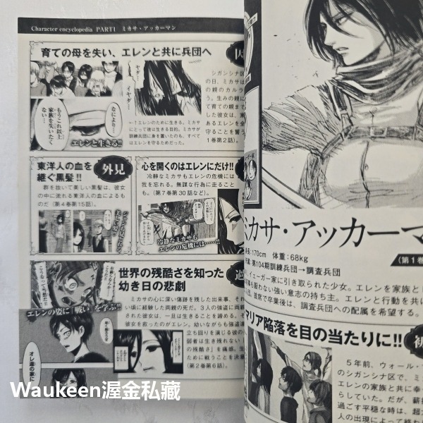 進擊的巨人官方導覽書 INSIDE 抗 進撃の巨人 諫山 創 Hajime Isayama 講談社 巨人圖鑑 米卡莎 艾-細節圖7