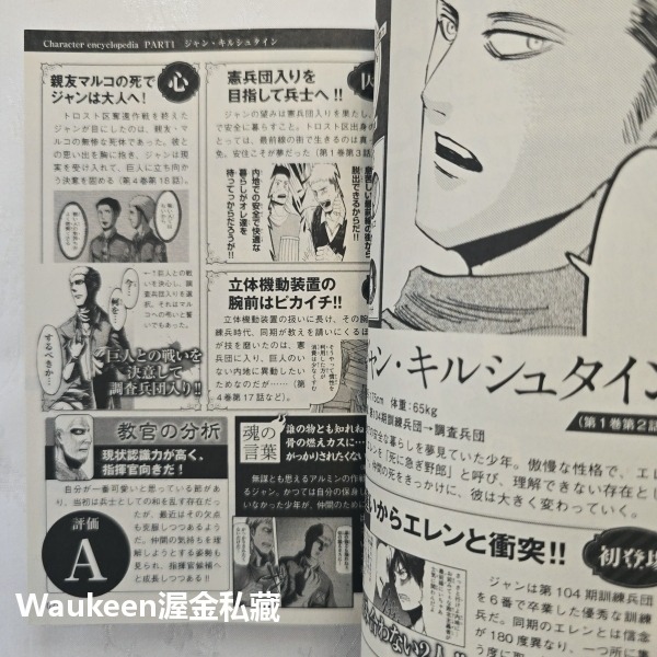 進擊的巨人官方導覽書 INSIDE 抗 進撃の巨人 諫山 創 Hajime Isayama 講談社 巨人圖鑑 米卡莎 艾-細節圖8