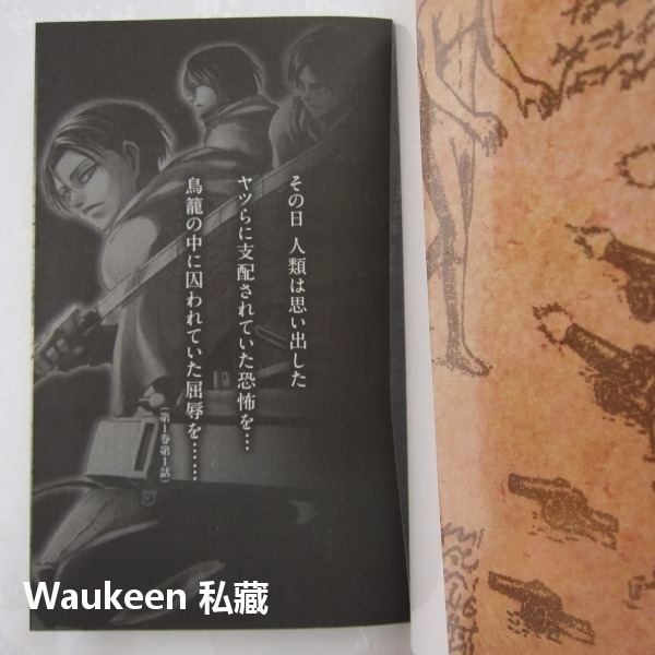 進擊的巨人官方導覽書 INSIDE 抗 進撃の巨人 諫山 創 Hajime Isayama 講談社 巨人圖鑑 米卡莎 艾-細節圖2