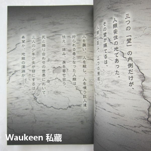 進擊的巨人官方導覽書 INSIDE 抗 進撃の巨人 諫山 創 Hajime Isayama 講談社 巨人圖鑑 米卡莎 艾-細節圖3