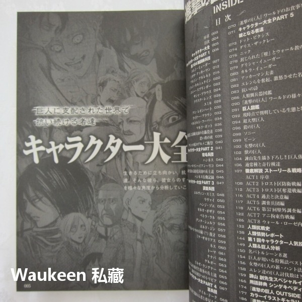 進擊的巨人官方導覽書 INSIDE 抗 進撃の巨人 諫山 創 Hajime Isayama 講談社 巨人圖鑑 米卡莎 艾-細節圖4