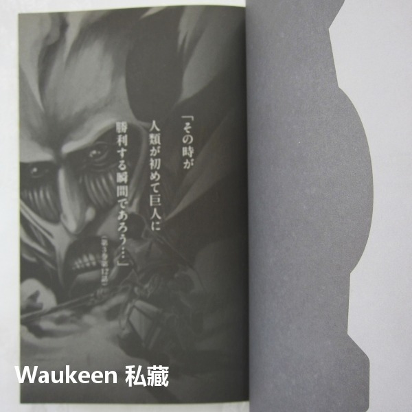 進擊的巨人官方導覽書 OUTSIDE 攻 進撃の巨人 諫山創 Hajime Isayama 講談社 人類抗戰史年表 日文-細節圖5