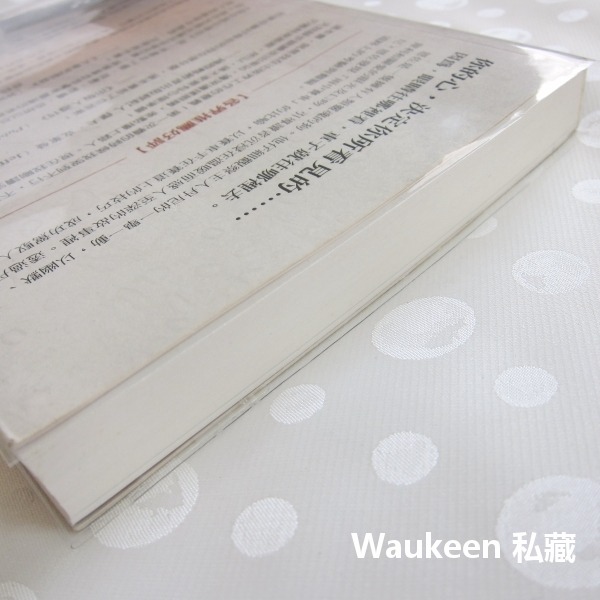 我在雨中等你 The Art of Racing in the Rain 賈斯史坦 Garth Stein 圓神出版社-細節圖8