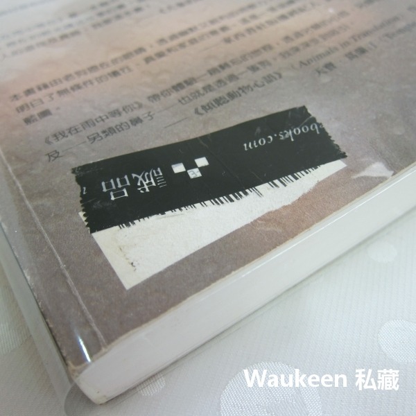 我在雨中等你 The Art of Racing in the Rain 賈斯史坦 Garth Stein 圓神出版社-細節圖10