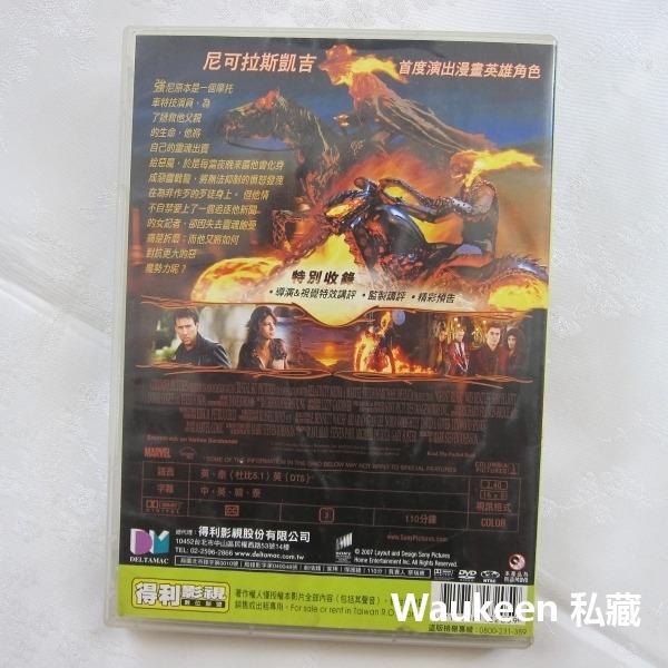 惡靈戰警寬螢幕版 Ghost Rider WIDESCREEN EDITION 尼可拉斯凱吉 Nicolas Cage-細節圖5