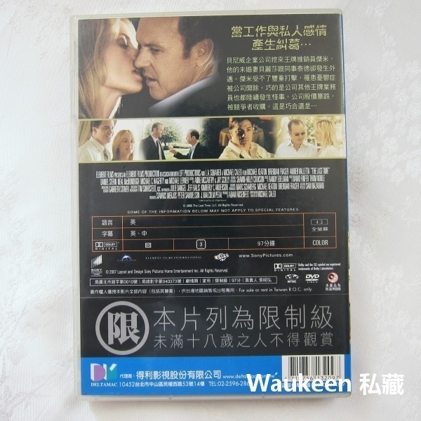 暗盤交易 The Last Time 米高基頓 Michael Keaton 布萊登費雪 Brendan Fraser-細節圖5