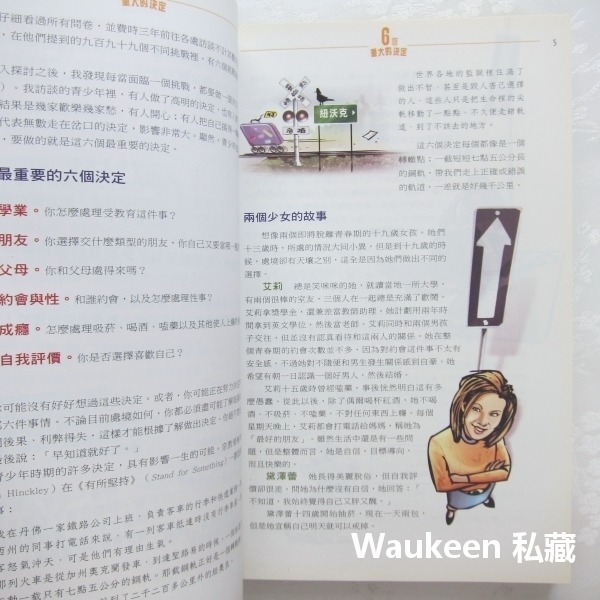 與未來有約 年輕的你將面對的6個關鍵決 西恩柯維 Sean Covey 生涯規劃自我成長 天下文化 心理勵志-細節圖6