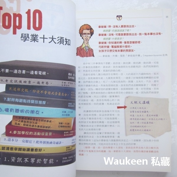 與未來有約 年輕的你將面對的6個關鍵決 西恩柯維 Sean Covey 生涯規劃自我成長 天下文化 心理勵志-細節圖8