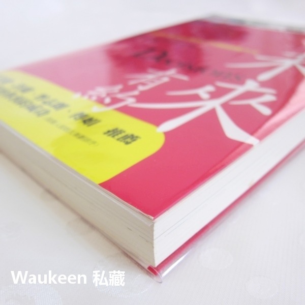 與未來有約 年輕的你將面對的6個關鍵決 西恩柯維 Sean Covey 生涯規劃自我成長 天下文化 心理勵志-細節圖11